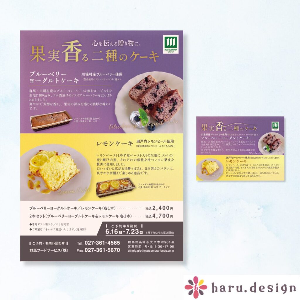 summer gift 2025 flyer&card