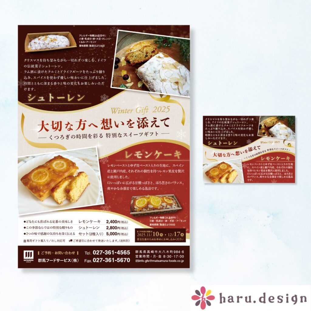 winter gift 2025 flyer&card